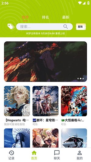 树梦ai官方版