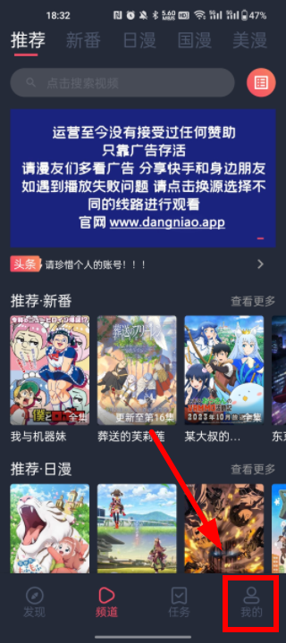 当鸟动漫app官方正版