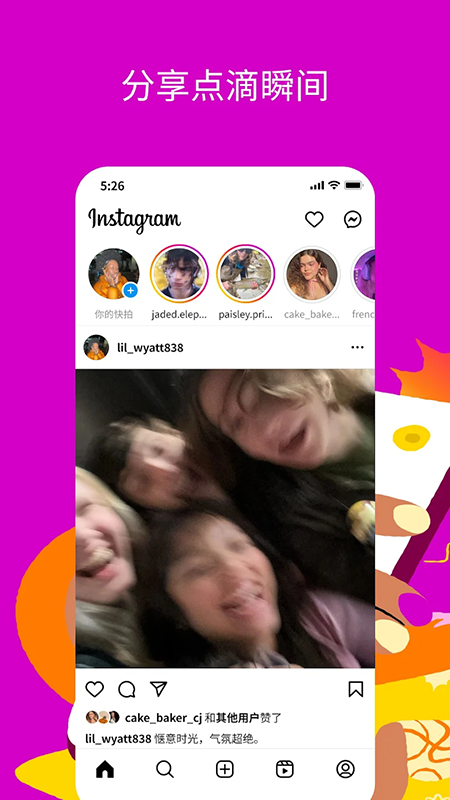 instagram官方正版