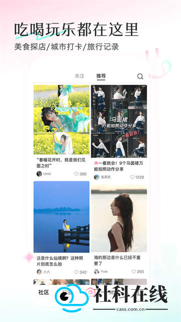 轻颜美颜相机安卓版