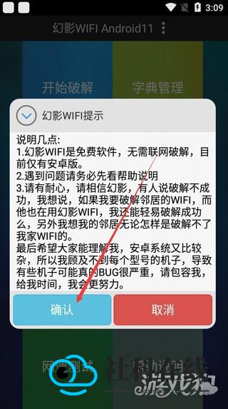 幻影wifi3.0怎么用?-2