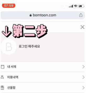 bomtoon韩版