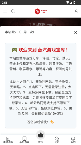 蒸汽宝库