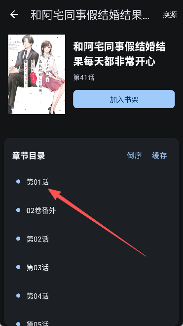 漫画迷官方版