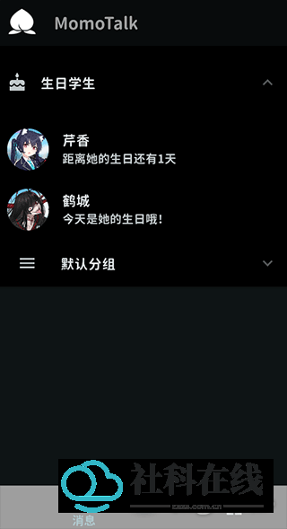 聊天界面