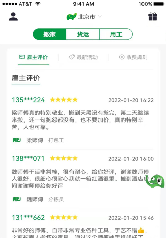 搬运帮