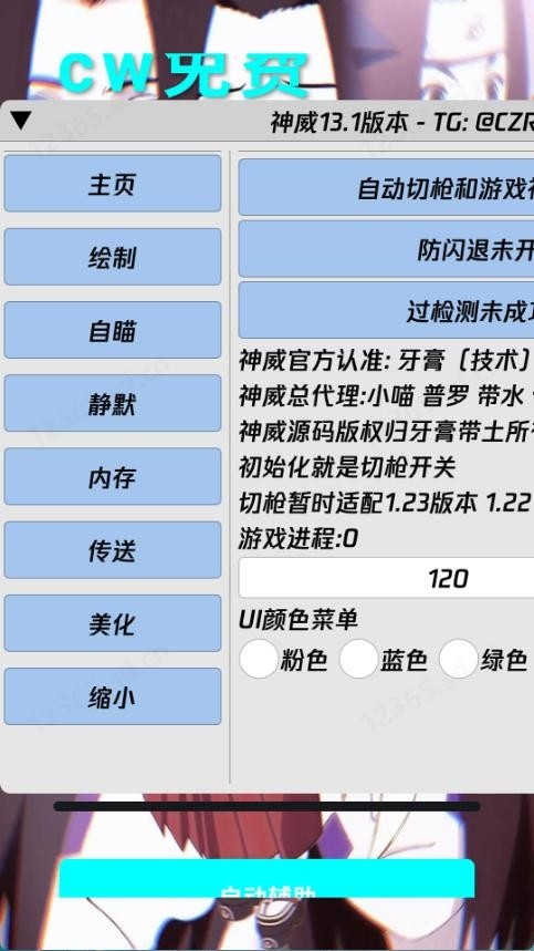 超自然神威36.0公益