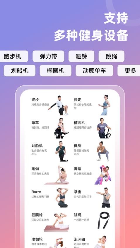 SPAX跑步机