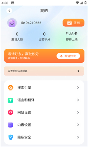 bobo浏览器海外版黑色