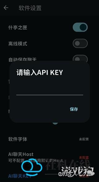 蔚蓝档案MomoTalk手机版开启AI对话准备