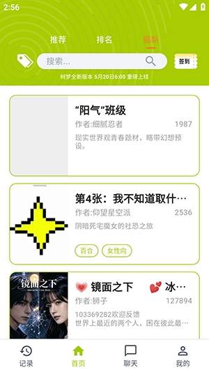 树梦ai官方版