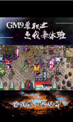 GM9单职业