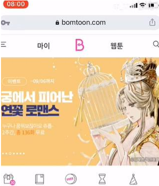 bomtoon韩版