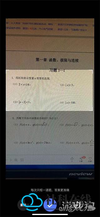 火星搜题免费版操作步骤三