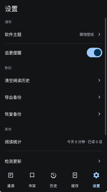 漫画迷官方版