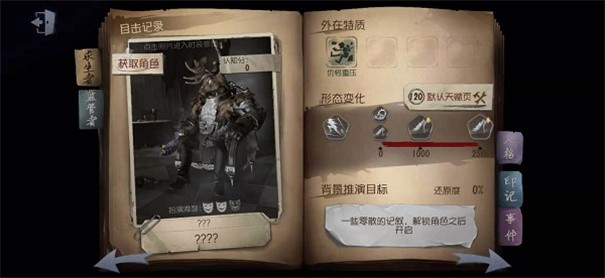 第五人格游戏