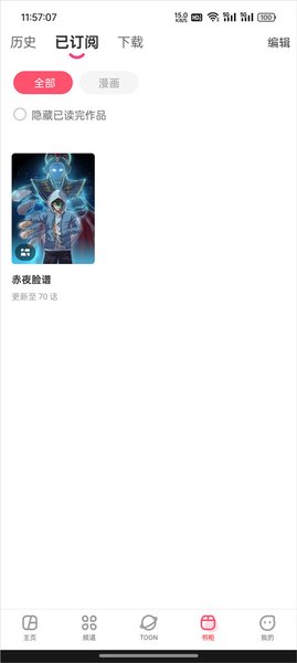 漫画堂国内版app