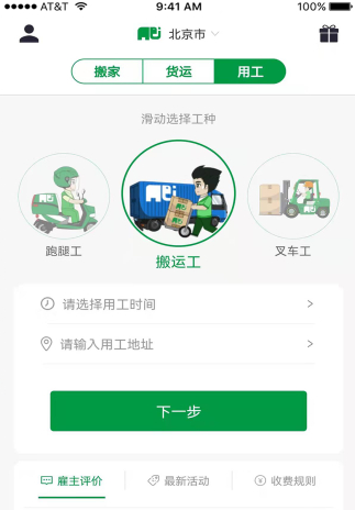搬运帮