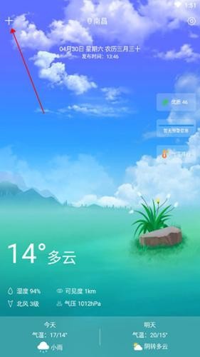好运天气老版本