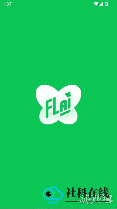 FLAI小绿蝶注册界面示例一