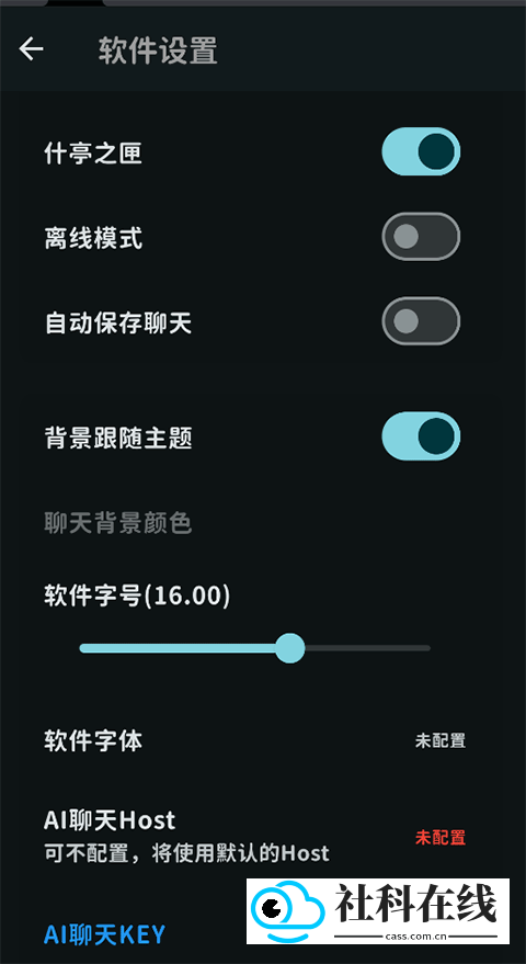 MomoTalk桃信对话生成器