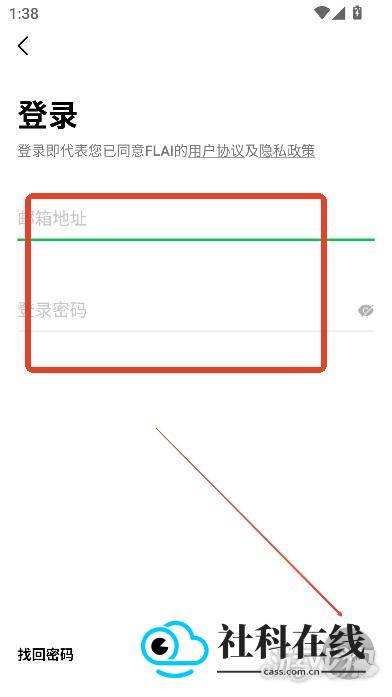 FLAI小绿蝶注册界面示例三