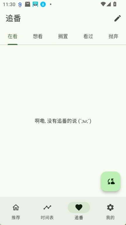 kazumi_android_2.1.2.apk