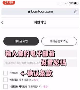 bomtoon韩版