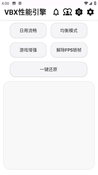 vbx性能引擎