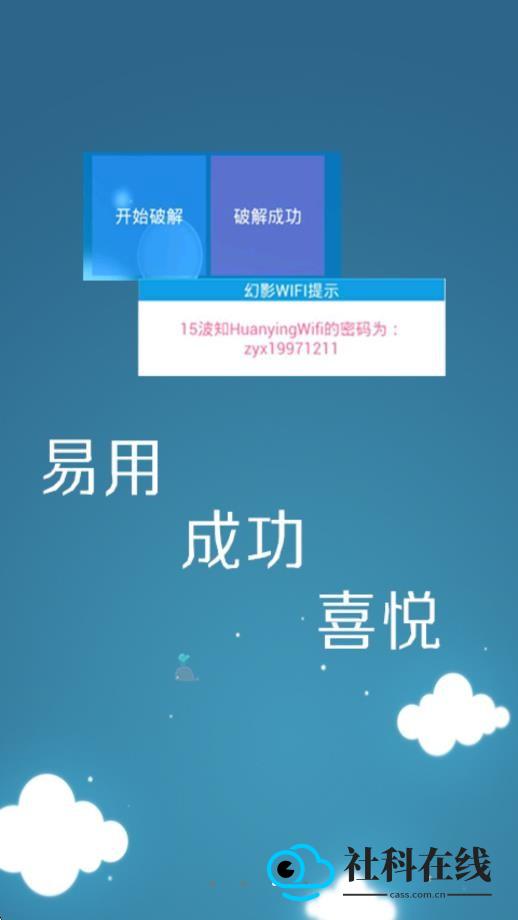 幻影wifi3.0