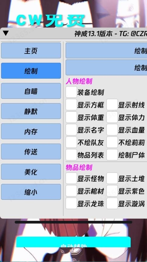 超自然神威36.0公益