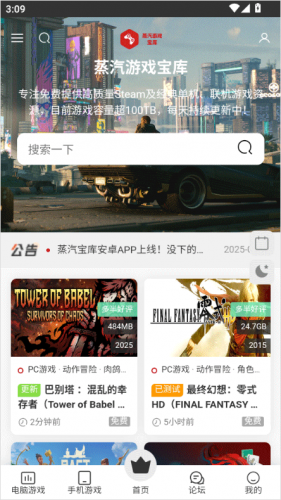 蒸汽宝库