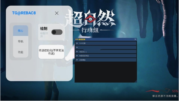 超自然神威36.0公益