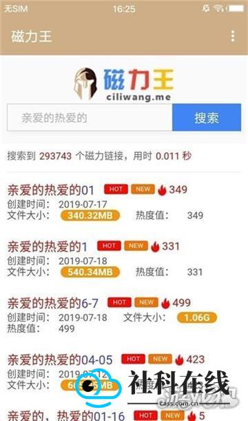 磁力王搜索引擎特色4