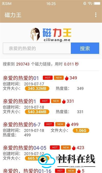 磁力王搜索引擎