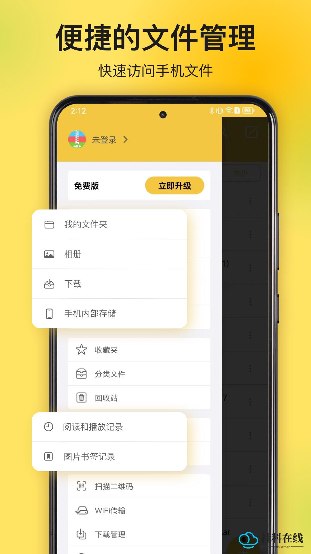 解压专家app