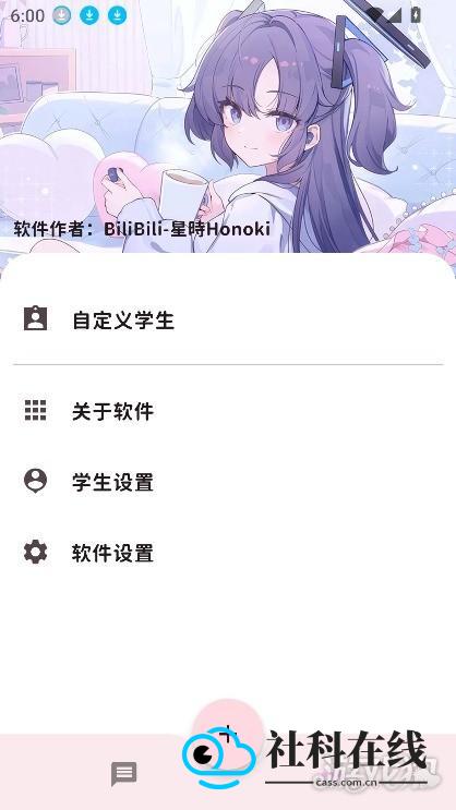 蔚蓝档案MomoTalk手机版使用亮点