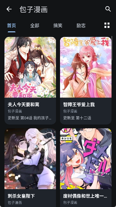 漫画迷官方版