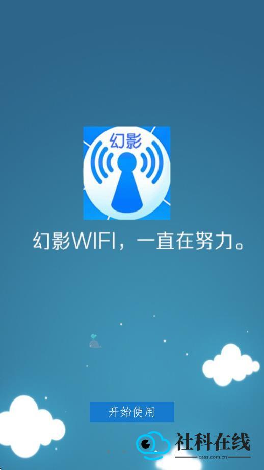 幻影wifi3.0