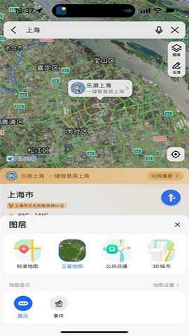 高德地图旧版本