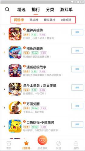 悟饭游戏厅手机版