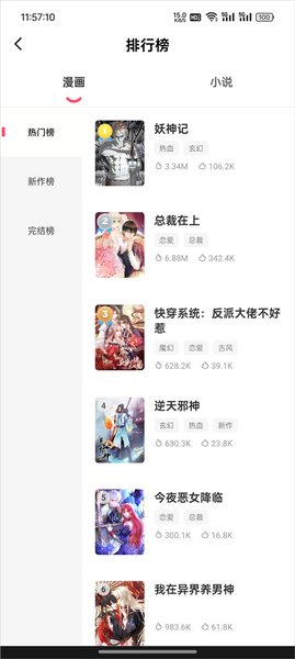漫画堂国内版app