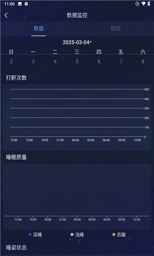 值米睡眠app安卓版