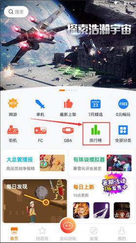 悟饭游戏厅手机版