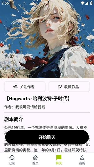 树梦ai官方版