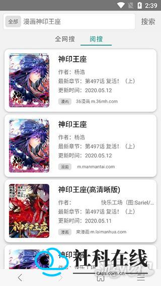 漫画阅站免费版怎么使用?3