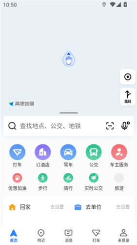 高德地图旧版本