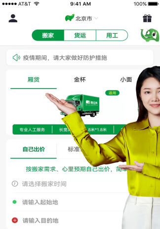 搬运帮