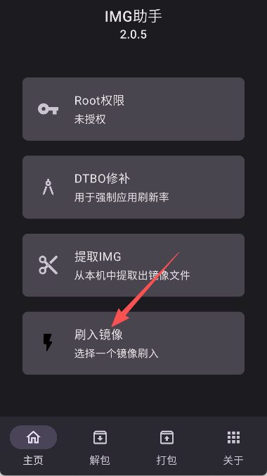 IMG助手