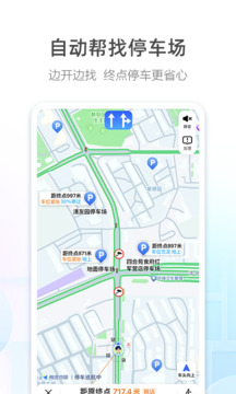高德地图旧版本